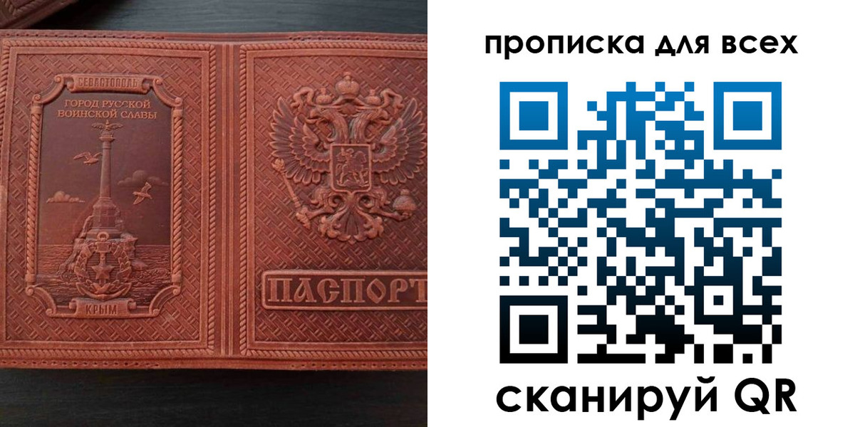 прописка паспорт в Красновишерске