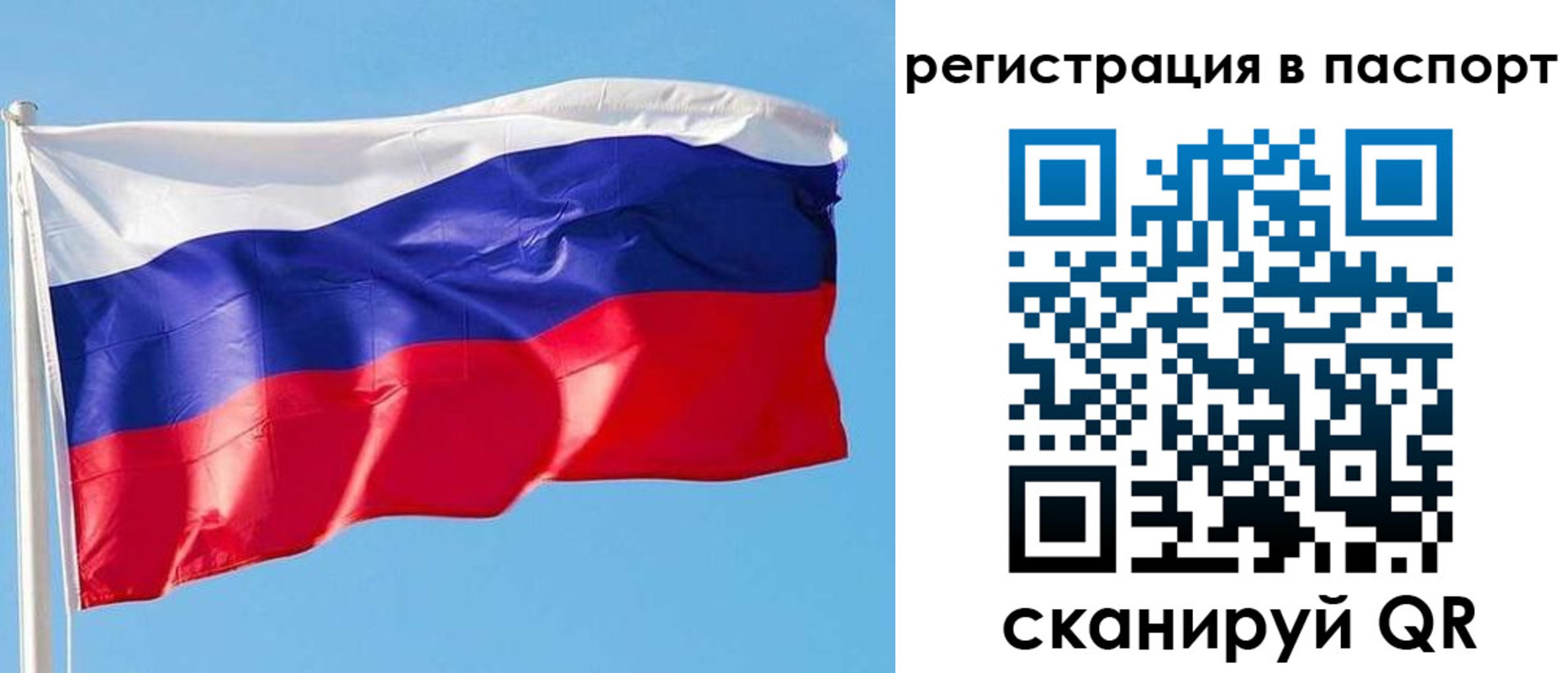 прописка законно в Красновишерске