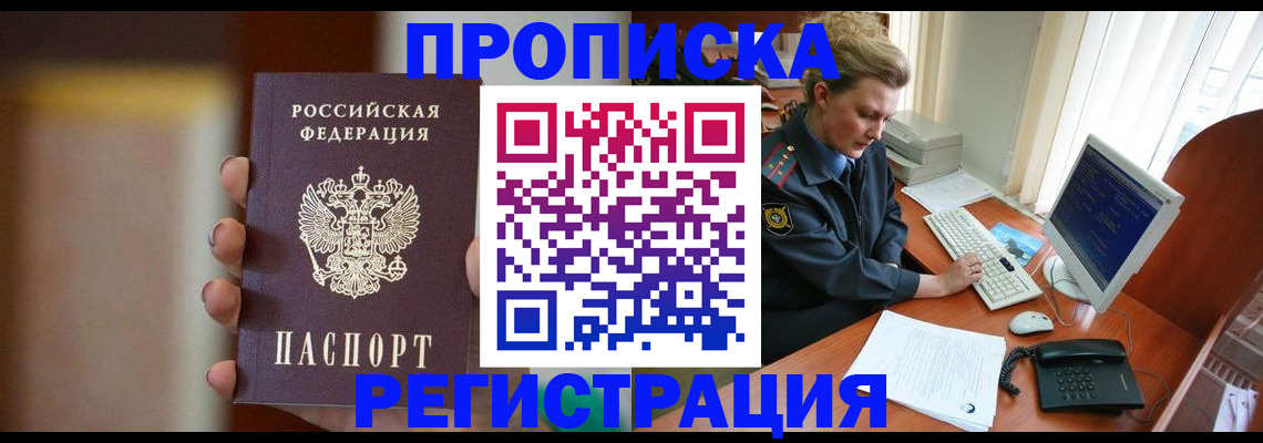 прописка ребенка в Красновишерске