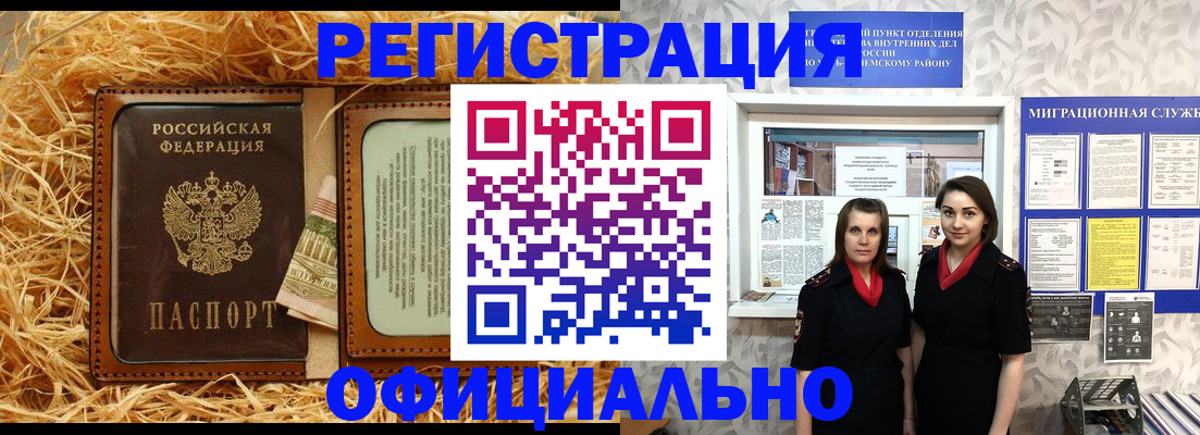 временная регистрация в квартире в Красновишерске