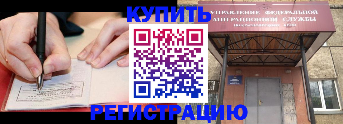 прописка для работы в Красновишерске