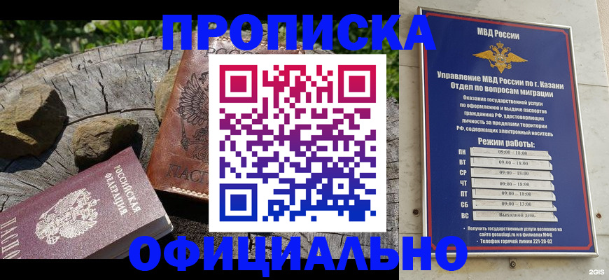 прописка от собственника в Красновишерске