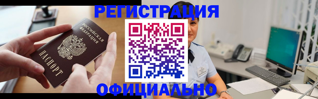 временная регистрация надежно в Красновишерске