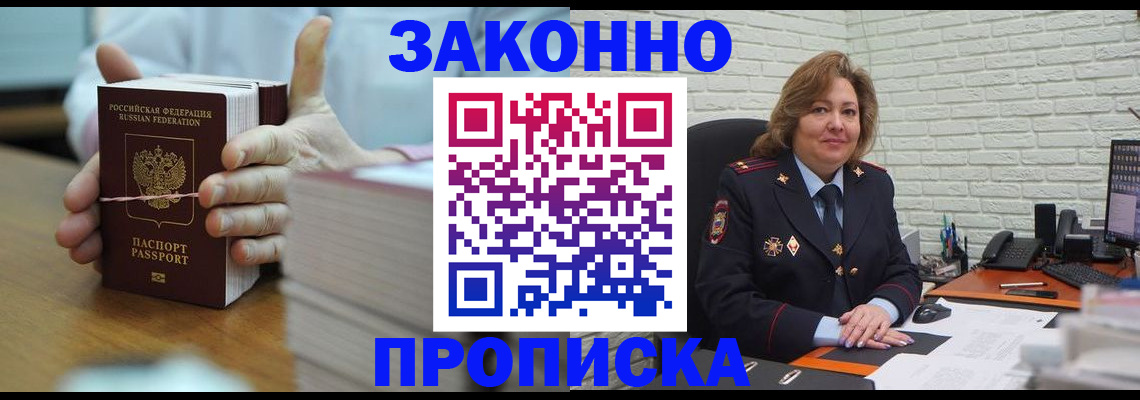 прописка от собственника в Красновишерске