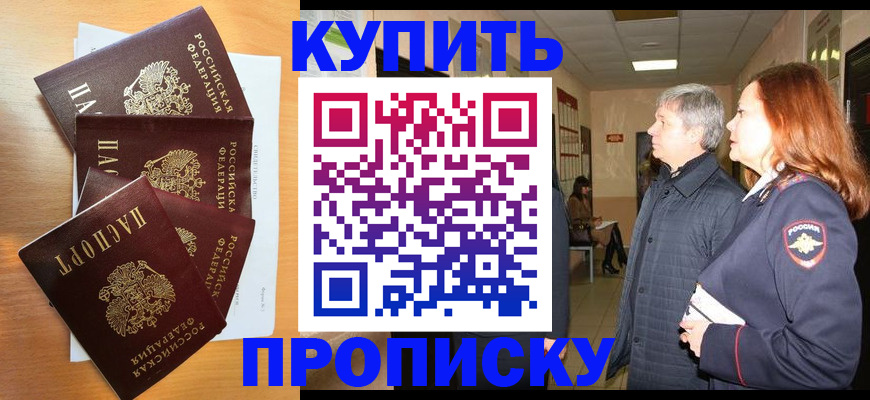 временная регистрация надежно в Красновишерске