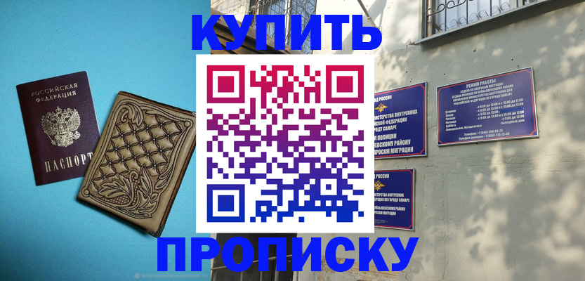 прописка 2025 в Красновишерске