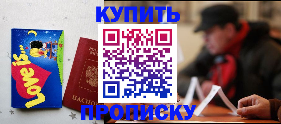 прописка в квартире в Красновишерске