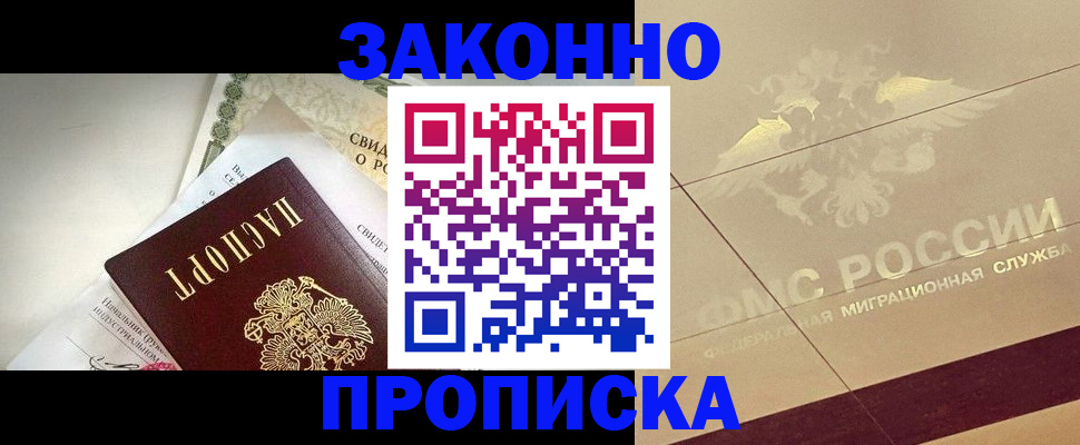 временная регистрация купить в Красновишерске