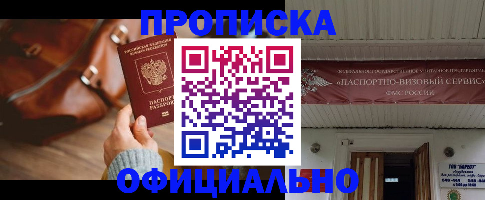 временная регистрация в квартире в Красновишерске