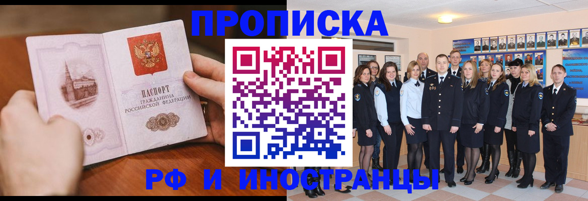 прописка поиск в Красновишерске