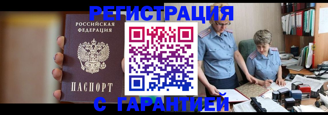 миграционный учет в Красновишерске